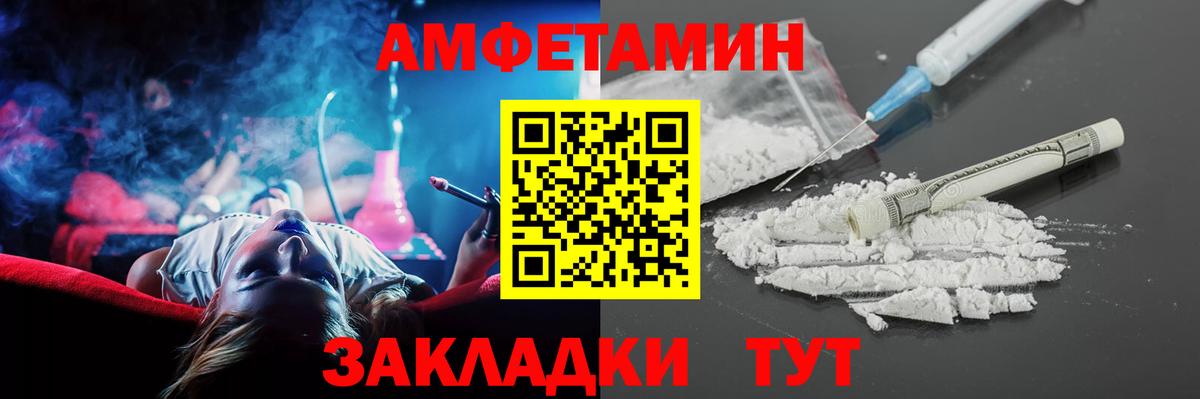 Амфетамин  АМФЕТАМИН VHQ  Вход с VPN  Лосино-Петровский 