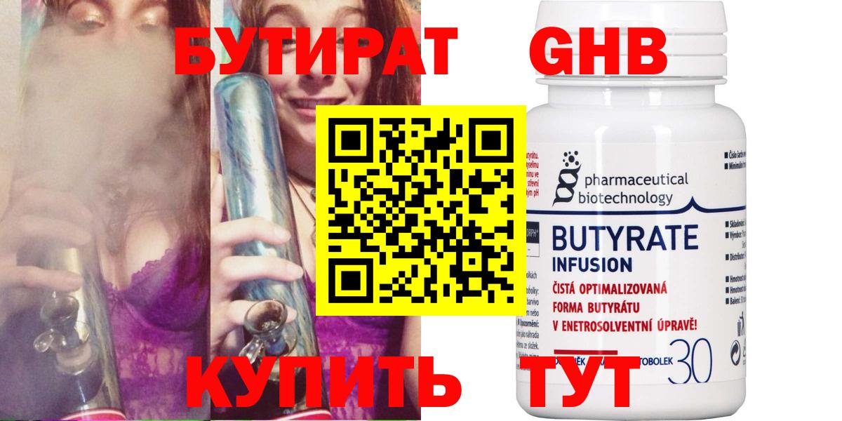 БУТИРАТ оксана Лосино-Петровский