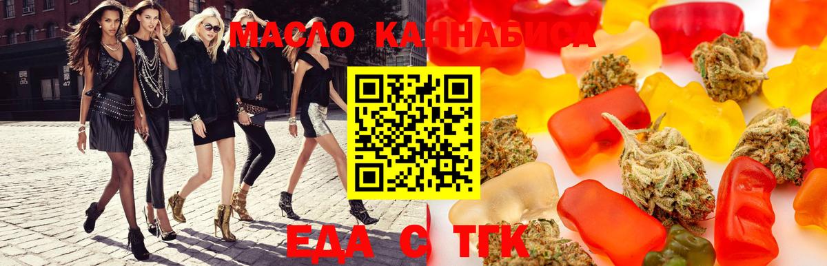 Печенье с ТГК марихуана Лосино-Петровский