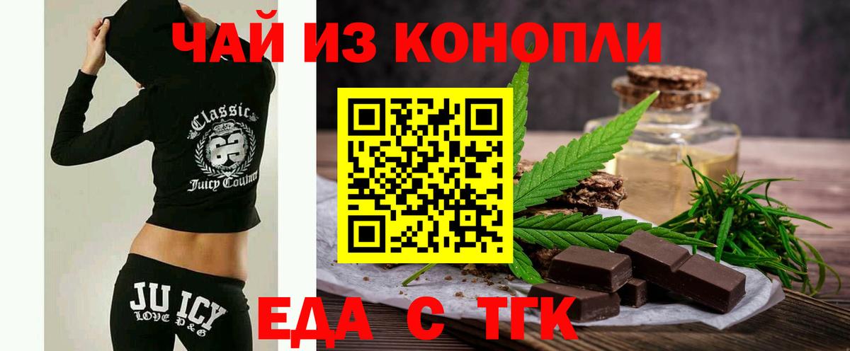 Печенье с ТГК конопля  Вход с VPN  Лосино-Петровский 