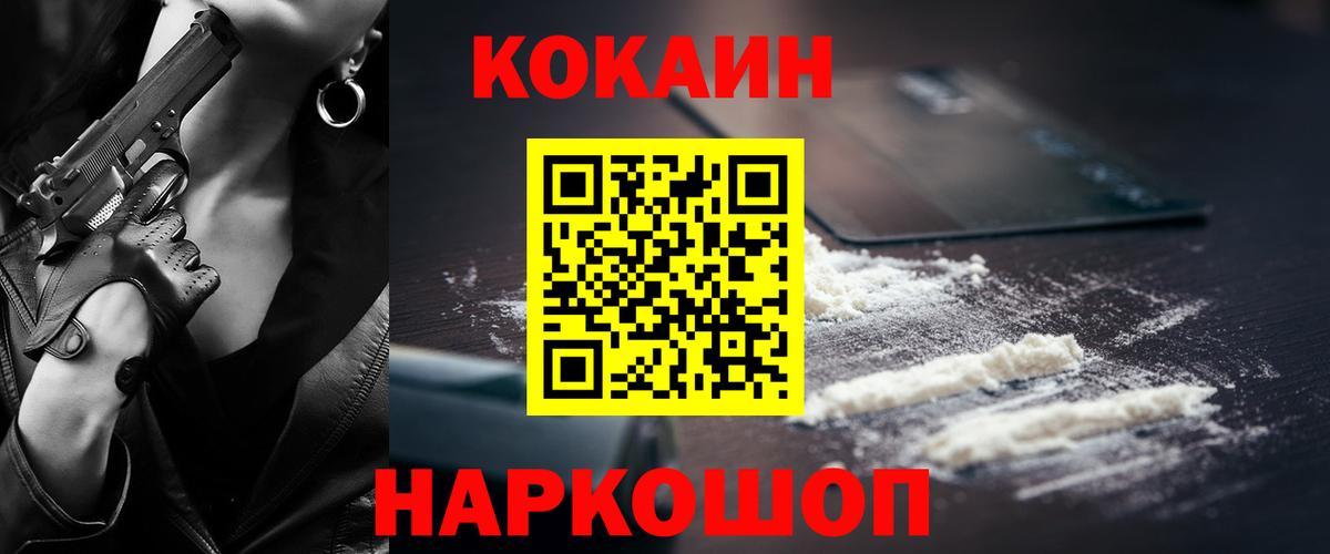 КОКАИН 97% Лосино-Петровский