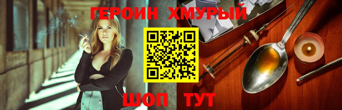 ГЕРОИН Афган Лосино-Петровский