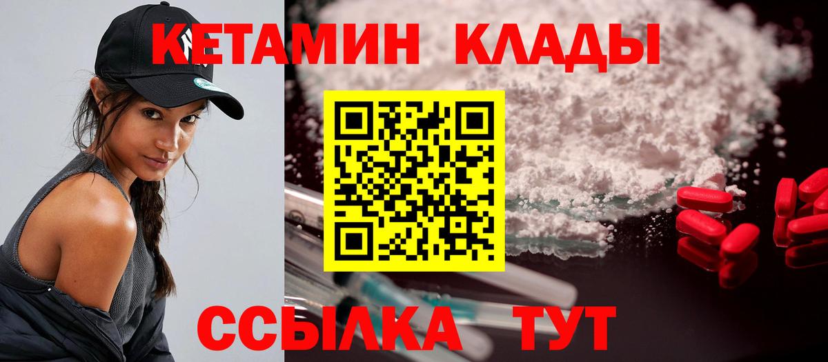 Лосино-Петровский  КЕТАМИН VHQ  Вход с VPN 