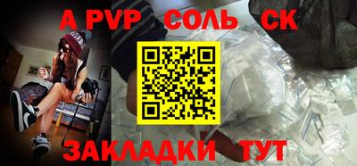 соль ск Заводоуковск