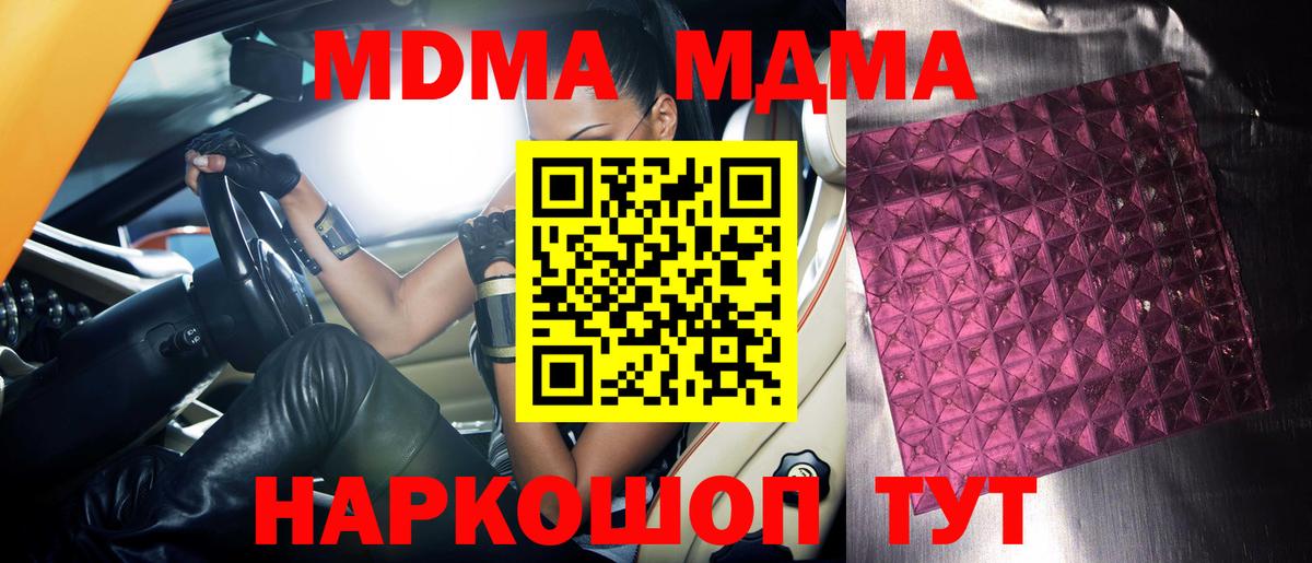 MDMA  Вход с VPN  Лосино-Петровский  МДМА crystal  МДМА молли 