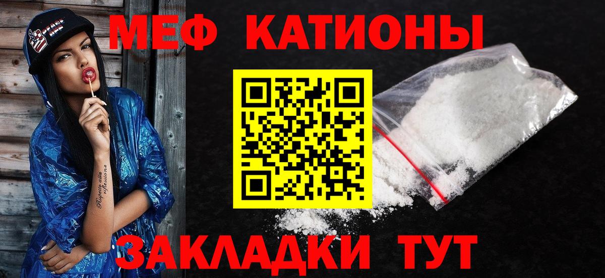 что такое   Мефедрон мука  МЕФ  Вход с VPN  Лосино-Петровский 