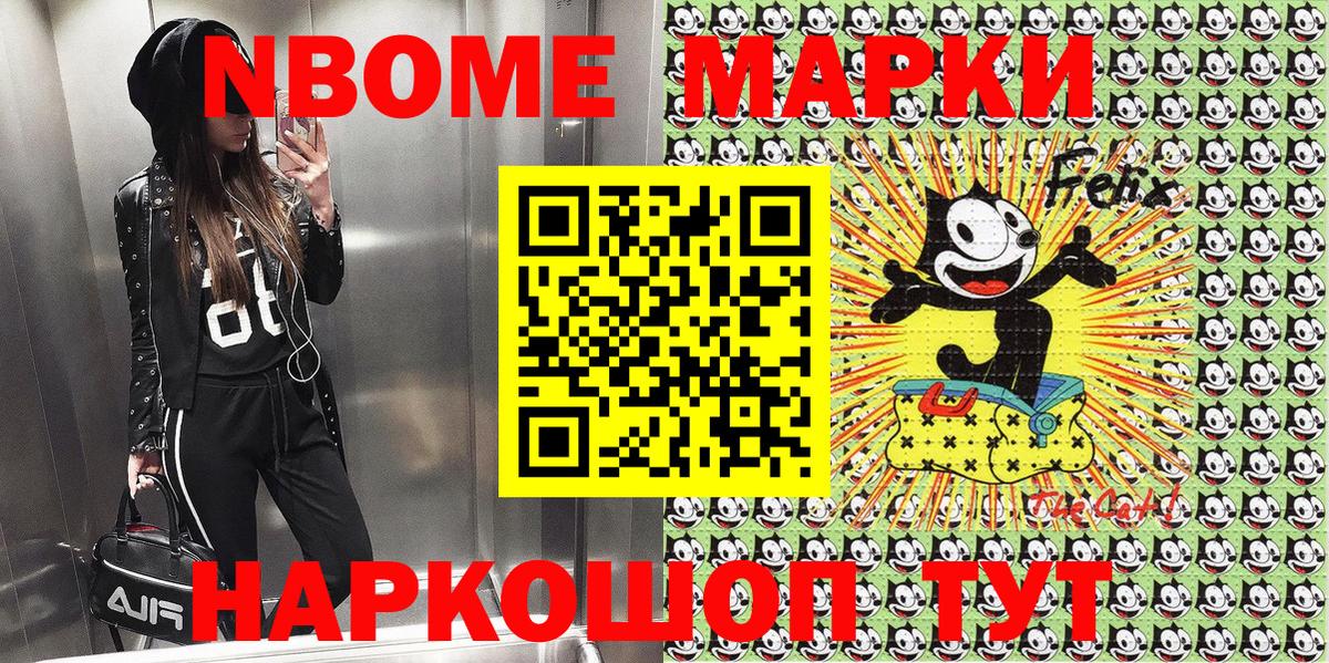 Марки NBOMe 1,5мг  Марки NBOMe 1,5мг  Лосино-Петровский  Марки N-bome  Вход с VPN 