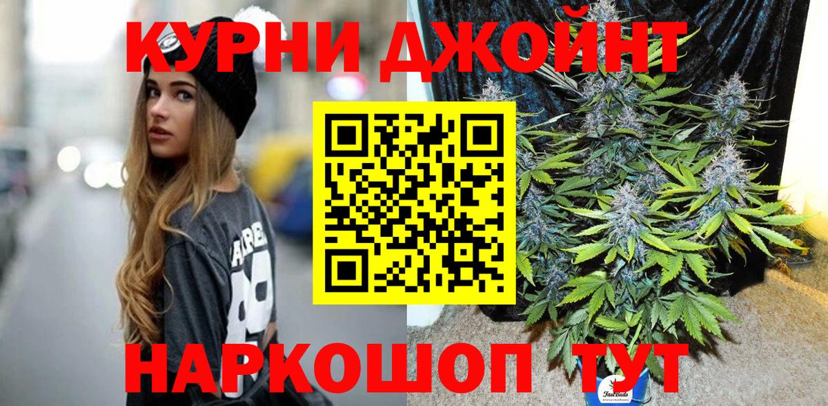 Каннабис SATIVA & INDICA  Марихуана OG Kush  Бошки Шишки семена  Шишки марихуана AK-47  Вход с VPN  Лосино-Петровский 